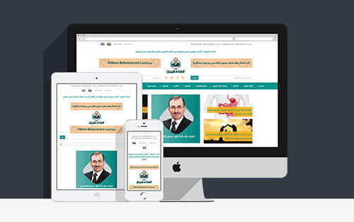 Dr.Jameel Al-qudsi Dweik website
